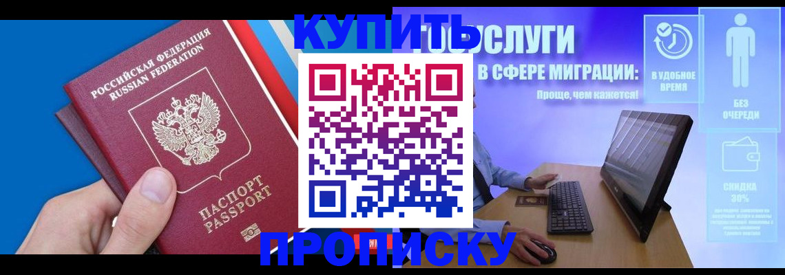 временная регистрация собственник в Собинке