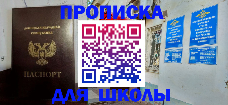где прописаться в Собинке