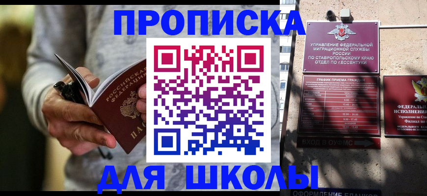 регистрация для школы в Собинке