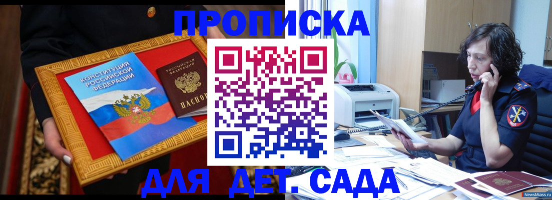 временная регистрация надежно в Собинке