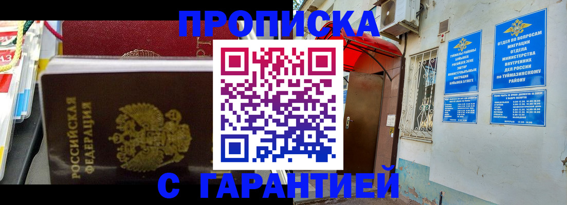 регистрация для дет. сада в Собинке