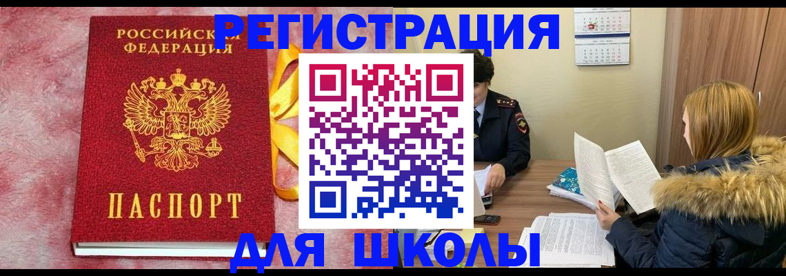 прописка 2025 в Собинке